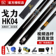 戈力臺球桿HK系列小頭桿中式伯牙八球斯諾克球桿黑八通桿桌球 HK04送原廠絨布桿盒豪華套餐