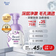 碧柔（Biore）氨基酸潔面泡泡160ml 清潔毛孔去黑頭溫和護(hù)膚洗面奶女送女友禮物