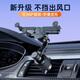 一粒 車(chē)載手機支架不擋出風(fēng)口重力式汽車(chē)導航支架延長(cháng)桿卡扣式車(chē)內用 黑色【不擋出風(fēng)口】