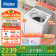 海爾（Haier）小紅花全自動(dòng)波輪洗衣機(jī) 10kg家用 家電國家補(bǔ)貼20%  一級(jí)能效以舊換新頑漬洗 XQS100-BE73M雙動(dòng)力