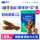 LEGENDSANDY藍氏狗狗零食磨牙棒潔齒鮮肉厚裹牛皮犬咬咬棒鴨肉味 140g