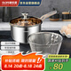 歐樂菲（OLOFE）304不銹鋼奶鍋寶寶輔食鍋18cm仕康中不粘小號家用油炸鍋帶漏網(wǎng)