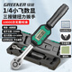 綠林（GREENER）1/4小飛數(shù)顯扭力扳手0.9-30Nm高精度工業(yè)級(jí)棘輪扭矩家用摩托套裝