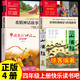 山海經(jīng)徐客徐克著 中國(guó)古代神話故事袁珂 四年級(jí)上冊(cè)必讀課外閱讀書(shū)籍快樂(lè)讀書(shū)吧 牛和鵝 任大霖散文選集 一只窩囊的大老虎四年級(jí)上冊(cè)葉至善 牛的寫(xiě)意 中國(guó)傳統(tǒng)節(jié)日故事高洪波四年級(jí)快樂(lè)讀書(shū)吧 山海經(jīng)徐客+中