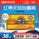 藏約紅景天膠囊30粒便攜裝西藏高反耐缺氧高原反應(yīng)藥房同款可配葡萄糖