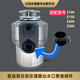 愛適易E100/200/300/150垃圾處理器專用出水口連接件連接口配件 出水口配件1個(gè)