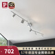 Paulmann P德國柏曼明裝射燈客廳天花照明照畫LED燈具 Launcher Pro 6頭 3000K