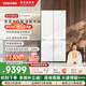 東芝（TOSHIBA）大白梨639高顏值全能電冰箱家用超薄零嵌入式制冰雙系統(tǒng)十字對開門一級能效無霜GR-RF639WI-PM1