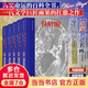【當當 正版書籍】悲慘世界 插圖珍藏版全5冊 維克多雨果 世界名著小說 后浪插圖經(jīng)典系列