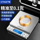 千確高精度0.01克黃金電子秤小型珠寶首飾電子稱(chēng)精密家用精準稱(chēng)克重秤 電池款【1kg/0.1g】送豪禮