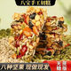 【整整80包】黃芪黨參八寶切糕堅(jiān)果傳統(tǒng)糕點(diǎn)辦公零食6g/包-hr 【80包小袋裝】黃芪手工八寶切糕