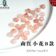 綠儂珠寶 南紅瑪瑙隔珠小花扣子掛墜五角星掛墜文玩手串手鏈diy配件 【南紅小花B款】直徑約8-9mm/個