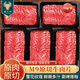 綠之邦（Luzhibang）澳洲和牛M9原切牛肉片進(jìn)口新鮮牛肉卷肥牛雪花涮火鍋烤肉食材 M9牛肉片5盒 凈重1000g