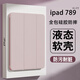 治霆 適用ipad9/8/7保護(hù)殼10.2英寸蘋果平板電腦保護(hù)套2021/2020/2019款全包防摔軟殼支架式輕薄皮套