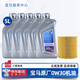 寶馬（BMW）寶馬原廠(chǎng)5W30機油X1系X3系320X5系520 525 530X6X7系全合成潤滑油 0W30 GPF 5L+機油濾芯（國六排放）