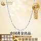 中國黃金（CHINA GOLD）s925銀項鏈士款鎖骨鏈銀飾素鏈裸鏈無吊墜毛衣鏈七夕生日禮物女生 滿天星鏈-45cm