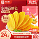 良品鋪?zhàn)?芒果干500g 休閑零食蜜餞果干果脯水果干零食家庭聚餐小吃量販裝