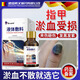 代文腳趾甲被砸指甲被夾壓受損瘀血發(fā)黑甲床受傷甲下淤血發(fā)紫生長(cháng)液WQ 單盒裝 指甲被壓淤血了變黑受損藥房同售