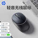 惠普（HP）無(wú)線(xiàn)鼠標(biāo) 人體工學(xué)學(xué)習(xí)辦公靜音小巧便攜 臺(tái)式機(jī)筆記本平板電腦鼠標(biāo) 【黑色】-輕聲辦公