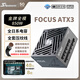 海韻（SEASONIC）850W FOCUS ATX3(2024)電源 12V-2x6  支持50系顯卡