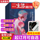 【贈(zèng)考古中國(guó)】三聯(lián)生活周刊雜志2025年【季度/半年/全年訂閱】新聞熱點(diǎn)時(shí)事政治經(jīng)濟(jì)評(píng)論類看天下期刊雜志 【全年每期發(fā)*贈(zèng)考古中國(guó)】25年7月-26年6月