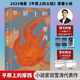 雙雪濤作品集 平原上的摩西《我的朋友安德烈》《平原上的火焰》原著