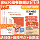 金標尺重慶教師招聘事業(yè)單位考試用書(shū)2025D類(lèi)中小學(xué)教師公招2025事業(yè)編事業(yè)單位考試用書(shū)2025教材重慶事業(yè)單位教師招聘考試專(zhuān)用真題網(wǎng)課事業(yè)單位考試用書(shū)2025d類(lèi)考編用書(shū) 【職測+綜應】D類(lèi)教材套