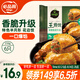 必品閣王煎餃 鮮嫩香菜牛肉味 210g 6只裝 營養(yǎng)餃子 速凍生鮮 半成品