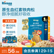 禾泱泱原生高鐵無調(diào)味小小豬肉松32g高鐵高鋅高蛋白寶寶輔食拌面條米粉