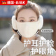 BIBK德國(guó)保暖耳罩口罩冬季2024純棉防風(fēng)防寒加絨護(hù)耳二合一面罩面紗 椰奶白（二合一加倍保暖）