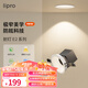 lipro led射燈無主燈洗墻燈可調(diào)角度牛眼燈防眩光客廳家用過道燈E2 Air 【白杯】11w-4000K-光束角36°