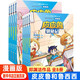 【漫畫版】皮皮魯和魯西西 第一輯全套8冊 鄭淵潔皮皮魯總動員經典童話系列 圖書