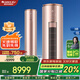 格力（GREE）空調(diào)3匹【官方直售】云鉑 UVC安全除菌 變頻冷暖 新一級能效 節(jié)能省電 智能操控 客廳立式空調(diào)柜機 3匹 一級能效 凈菌自清潔 守護全家健康 (玫瑰金/典雅銀)