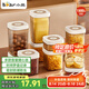 小熊（Bear）密封罐 五谷雜糧收納盒塑料罐零食干貨茶葉儲物罐 1300ml密封罐