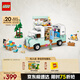樂高（LEGO）積木拼裝好朋友42663 友誼野營車探險女孩兒童玩具生日禮物