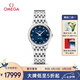 歐米茄（OMEGA）瑞士手表 碟飛系列石英女表424.10.27.60.53.001 七夕禮物