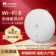 華為AirEngine6761S-21T吸頂AP面板 3000M三頻無線AP千兆路由器 企業(yè)級5G全屋WiFi6智能信號網(wǎng)絡組網(wǎng)