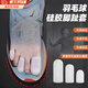 OSKV羽毛球運動(dòng)腳趾保護套防耐磨硅膠透氣小大腳趾拇指籃球足球跑步 【小號+中號+大號各兩只】 【六只裝】