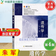 【官方包郵】遺傳學 朱軍 第四版 第4版 中國農(nóng)業(yè)出版社 全國高等農(nóng)林院校系列 考研教材