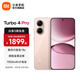 小米【國(guó)家補(bǔ)貼】REDMI Turbo4 Pro 新品上市 小米手機(jī) 小米5G手機(jī)紅米turbo 7550mAh長(zhǎng)續(xù)航電池 粉金色 12GB+256GB