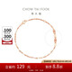 周大福 閃閃花片18K金手鏈玫瑰金手鏈 15cm  E128813 七夕禮物