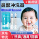 OEMG 針筒洗鼻器兒童嬰幼兒鼻腔沖洗寶寶鼻部沖鼻清洗器硅膠醫用便攜 【10ml/支】2支/袋（含2個(gè)硅膠頭）