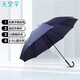 天堂 長柄防紫外線晴雨傘加大雙人高端商務(wù)傘直桿傘太陽傘負(fù)離子傘