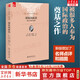 新版 國家間政治:權力斗爭與和平 被奉為國際政治的奠基之作 摩根索 北京大學(xué)出版社 新華文軒旗艦店 圖書(shū)