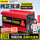 YISR車(chē)載逆變器12V24V60V72V轉(zhuǎn)220V純正弦波大功率轉(zhuǎn)換電瓶三輪車(chē)擺攤 48V轉(zhuǎn)220V峰值3000W額定800W 國(guó)標(biāo)純銅芯線丨足功率不燒機(jī)