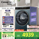 卡薩帝（Casarte）LB攬光洗烘一體機(jī) 滾筒10公斤懶人洗衣機(jī)全自動(dòng)   直驅(qū)精華洗 以舊換新家電補(bǔ)貼國(guó)補(bǔ) HB10LUALBU1