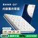 愛依瑞斯（ARIS）天然乳膠床墊透氣椰棕雙人上軟下硬 床墊厚度24cm  WFM-003 1800*2000*240mm【現(xiàn)貨】
