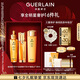 嬌蘭（Guerlain）帝皇蜂姿修護(hù)精華套裝復(fù)原蜜雙效蜂皇水護(hù)膚品禮盒七夕情人節(jié)禮物