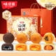 味滋源【源頭直發(fā)】月餅禮盒480g 巧克力奶黃流心蛋黃月餅 中秋節(jié)團(tuán)購(gòu)送