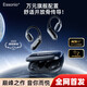 essonioM19【無痛感丨真骨傳導】2025新款音質(zhì)TOP不入耳無線健身戶外運動開放式藍牙耳機一拖二防水長續(xù)航 羽砂黑